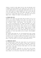 [마케팅조사] 싸이월드 마케팅전략-20