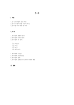 [마케팅]농심햅쌀밥의 마케팅전략-1