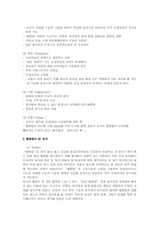 [마케팅]농심햅쌀밥의 마케팅전략-5