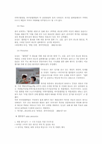 [마케팅]농심햅쌀밥의 마케팅전략-7