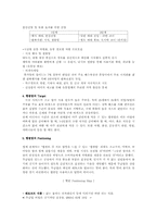 [마케팅]농심햅쌀밥의 마케팅전략-8