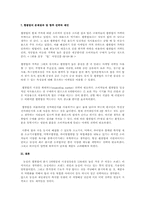 [마케팅]농심햅쌀밥의 마케팅전략-10