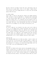 소니의 `플레이스테이션2` 브랜드전략-5