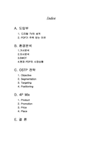 [마케팅] LG전자 엑스캔버스 마케팅-1