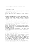[마케팅] LG전자 엑스캔버스 마케팅-4