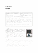 [마케팅] LG전자 엑스캔버스 마케팅-8