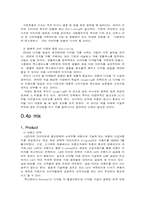 [마케팅] LG전자 엑스캔버스 마케팅-17