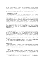 [마케팅] LG전자 엑스캔버스 마케팅-18