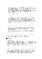 [마케팅분석] 재도약의 `프리챌` 마케팅사례분석-4
