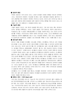 [마케팅분석] 재도약의 `프리챌` 마케팅사례분석-5