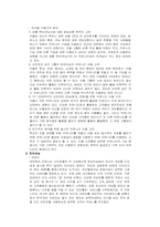 [마케팅분석] 재도약의 `프리챌` 마케팅사례분석-9
