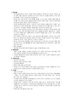 [마케팅분석] 재도약의 `프리챌` 마케팅사례분석-11