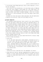 [부동산마케팅] 성남판교신도시개발계획-12