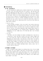 [부동산마케팅] 성남판교신도시개발계획-13