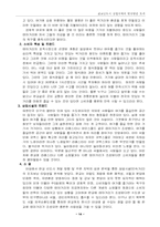 [부동산마케팅] 성남판교신도시개발계획-16