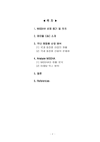 [성공사례] 미샤 `Missha` 성공요인분석-2