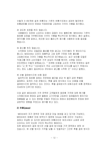 [성공사례] 미샤 `Missha` 성공요인분석-12
