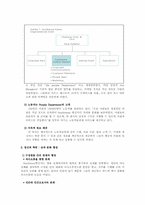 [호텔마케팅] `Southwest` 사우스웨스트 종업원 만족도 증대를 위한 내부마케팅-3