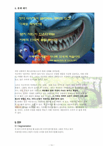 [마케팅전략] 아이스크림 `베스킨라빈스31` 마케팅-10