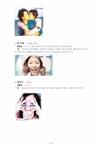[마케팅전략] 아이스크림 `베스킨라빈스31` 마케팅-15