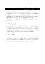 [계량경영] 인천국제공항의 경쟁력 현황과 발전 방안 - 동북아 허브공항이론을 중심으로-7