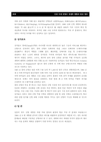 [계량경영] 인천국제공항의 경쟁력 현황과 발전 방안 - 동북아 허브공항이론을 중심으로-16
