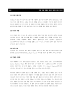 [계량경영] 인천국제공항의 경쟁력 현황과 발전 방안 - 동북아 허브공항이론을 중심으로-20