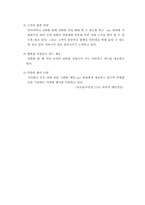 [마케팅] CJ엔터테인먼트 CGV 마케팅-12