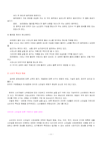 [마케팅분석] `검은콩우유`마케팅성공사례분석-3