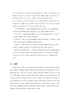 [서비스마케팅] 내부마케팅의 관점에서 종업원의 훈련 및 연수-4