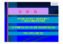 [촉진관리] 에뛰뜨 ETUDE 전략-20