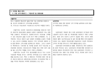 [촉진전략] 서울우유의 ‘美’s’와 남양유업의 ‘아인슈타인 베이비’의 촉진비교분석-3