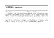 [촉진전략] 서울우유의 ‘美’s’와 남양유업의 ‘아인슈타인 베이비’의 촉진비교분석-6