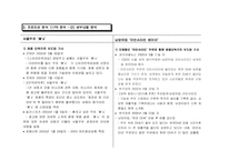 [촉진전략] 서울우유의 ‘美’s’와 남양유업의 ‘아인슈타인 베이비’의 촉진비교분석-10