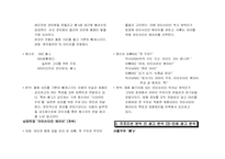 [촉진전략] 서울우유의 ‘美’s’와 남양유업의 ‘아인슈타인 베이비’의 촉진비교분석-18