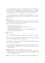 [환경마케팅] 스타벅스 환경친화적 마케팅전략-2