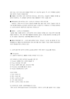 [환경마케팅] 스타벅스 환경친화적 마케팅전략-3