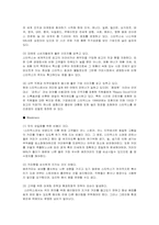 [환경마케팅] 스타벅스 환경친화적 마케팅전략-4