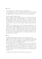 [환경마케팅] 스타벅스 환경친화적 마케팅전략-5