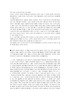 [환경마케팅] 스타벅스 환경친화적 마케팅전략-7