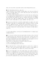 [환경마케팅] 스타벅스 환경친화적 마케팅전략-8