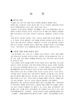 엽기마케팅 -캐릭터비즈니스-1