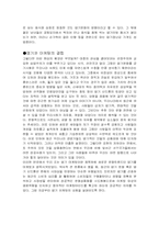 엽기마케팅 -캐릭터비즈니스-2