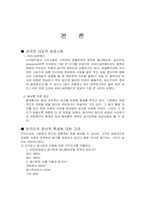 엽기마케팅 -캐릭터비즈니스-3