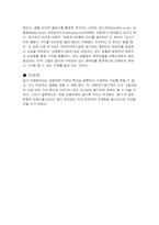 엽기마케팅 -캐릭터비즈니스-6