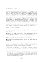 [독일명작] 게걸음으로가다 - 귄터 그라스-2