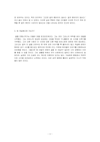 [독일명작] 게걸음으로가다 - 귄터 그라스-3