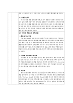 [마케팅] 미샤 `Missha` 와 더페이스샵`The face shop`의 swot비교-2