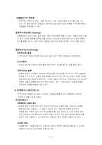 [마케팅] 민들레영토 마케팅전략-6