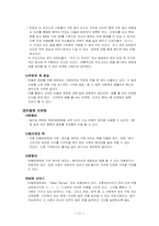 [마케팅] 민들레영토 마케팅전략-8